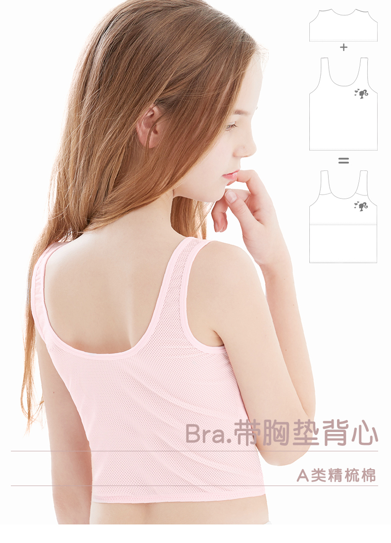 童内穿纯棉内衣小孩网眼抹胸宝宝打底衫春夏 a款【2件装】白色纯棉