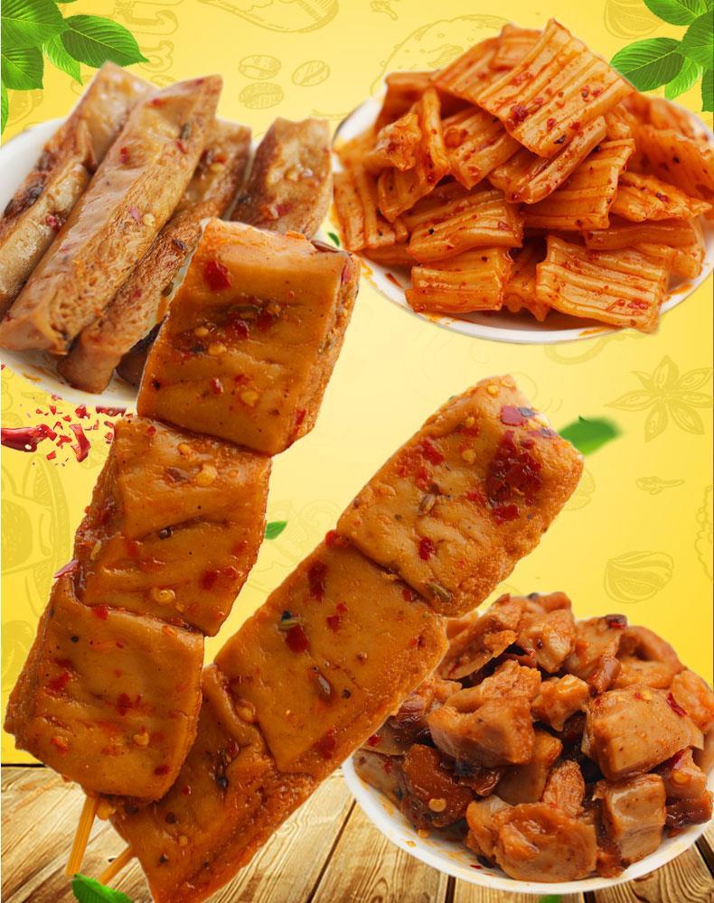 麻辣豆腐串香辣豆串香菇豆干散装休闲食品办公室零食混合口味二斤
