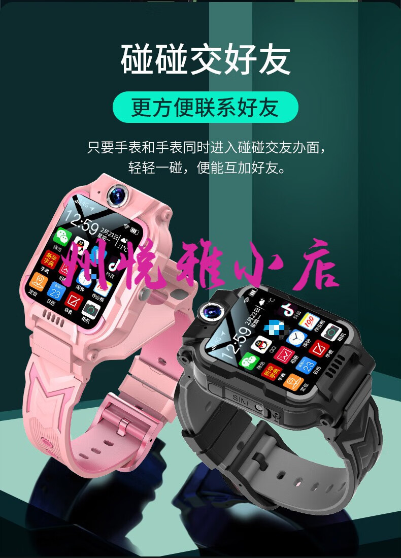 小天才z6儿童电话手表小学生4g视频通话儿童智能gps定位防水多功能z8