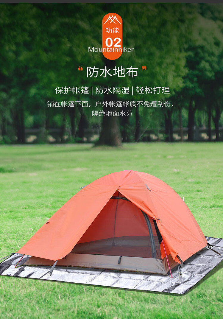 山之客mountainhiker防潮垫户外露营帐篷防潮垫子便携式折叠收纳黑塔