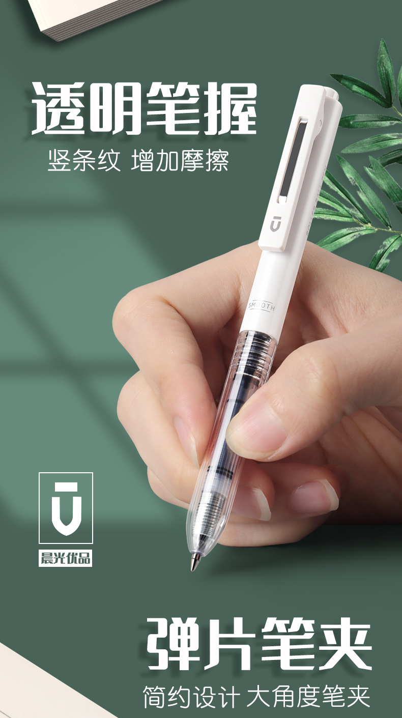 晨光优品按动笔直液式走珠笔刷题中性笔学生用大容量碳素水笔黑色速干