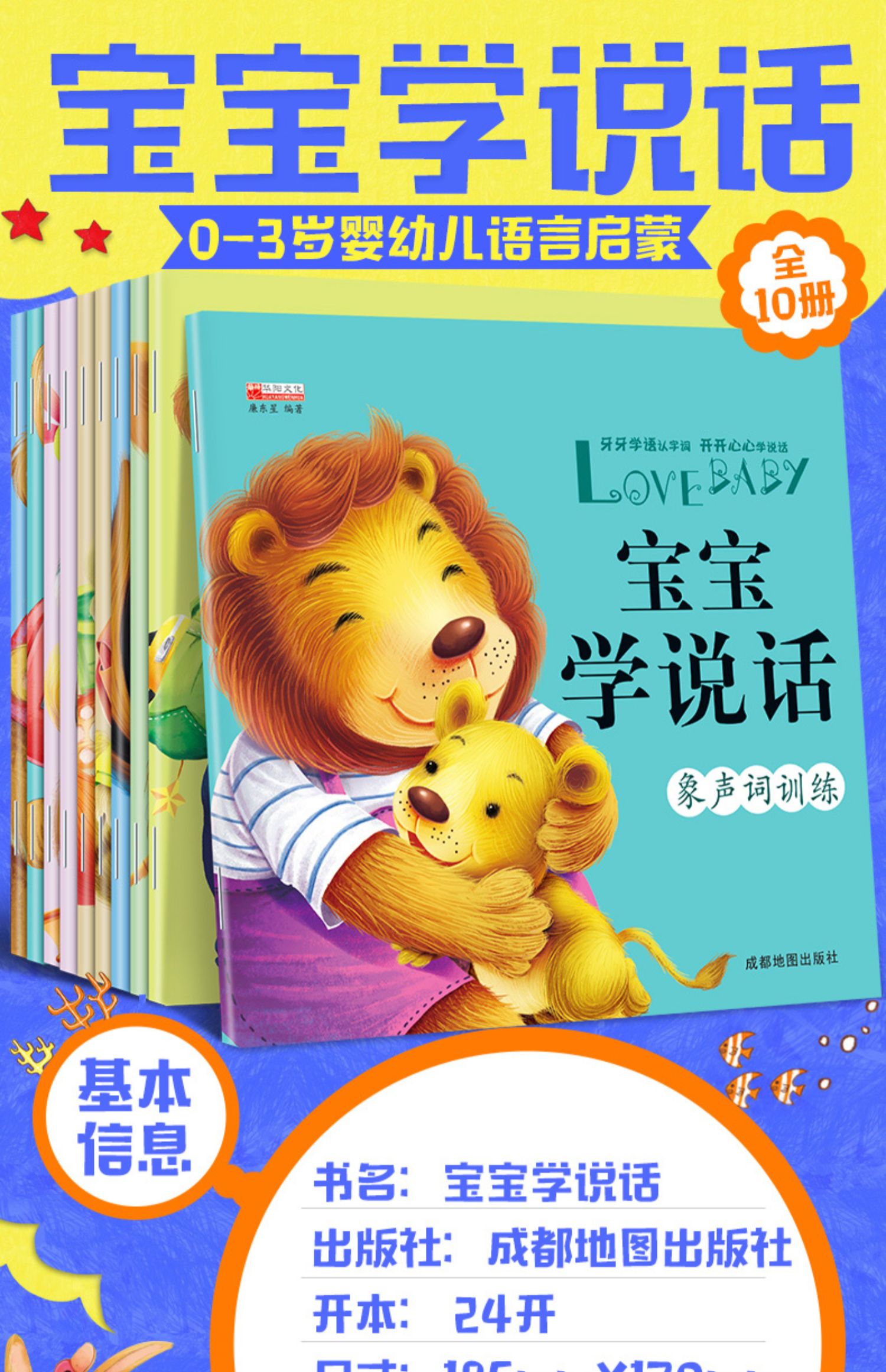 学说话语言启蒙书 0到3岁幼儿早教书适合一岁半两岁多益智的书籍 婴儿