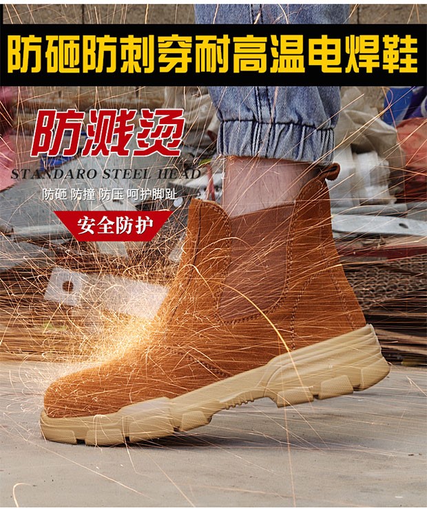 中海油劳保鞋中石油工人油田劳保靴男高筒高帮电焊全鞋钢包头防砸防刺
