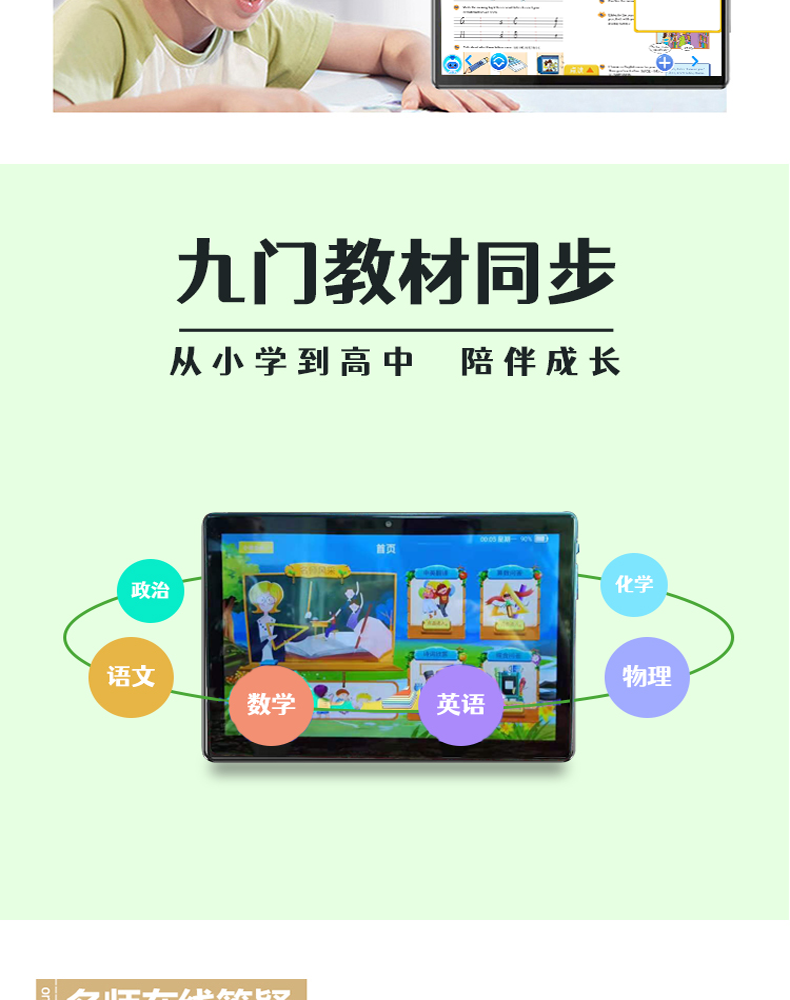 爱多idall学生平板电脑学习机小学初中高中课本同步家教机可监控学习