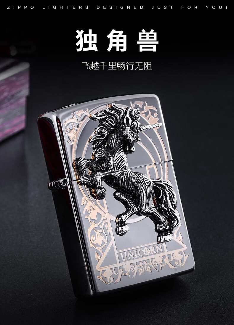 打火机zippo打火机之宝独角兽打火机美国原装正品防风纯铜贴章送 侧