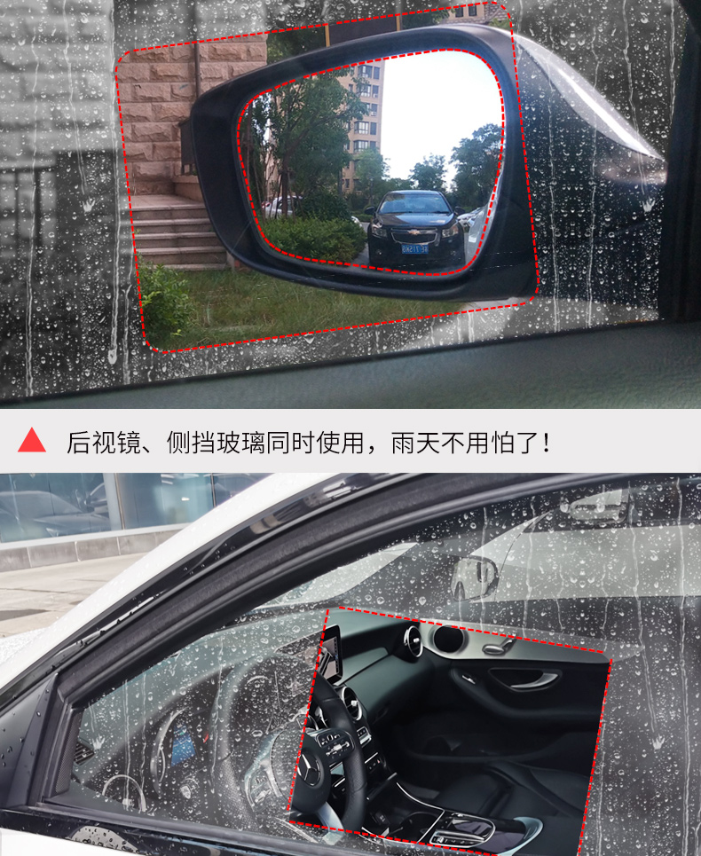 定制汽车后视镜防炫目贴膜外反光倒车镜自动防远光防雨天防水防雾若