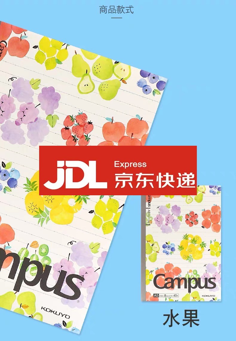 日本kokuyo国誉笔记本campus水果本无线装订本点线方格横线记事本 高