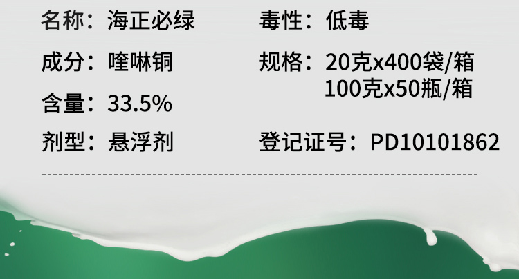 果攸旗舰店商品编号:10033875162406商品名称:果攸 海正顺毅必绿 喹啉