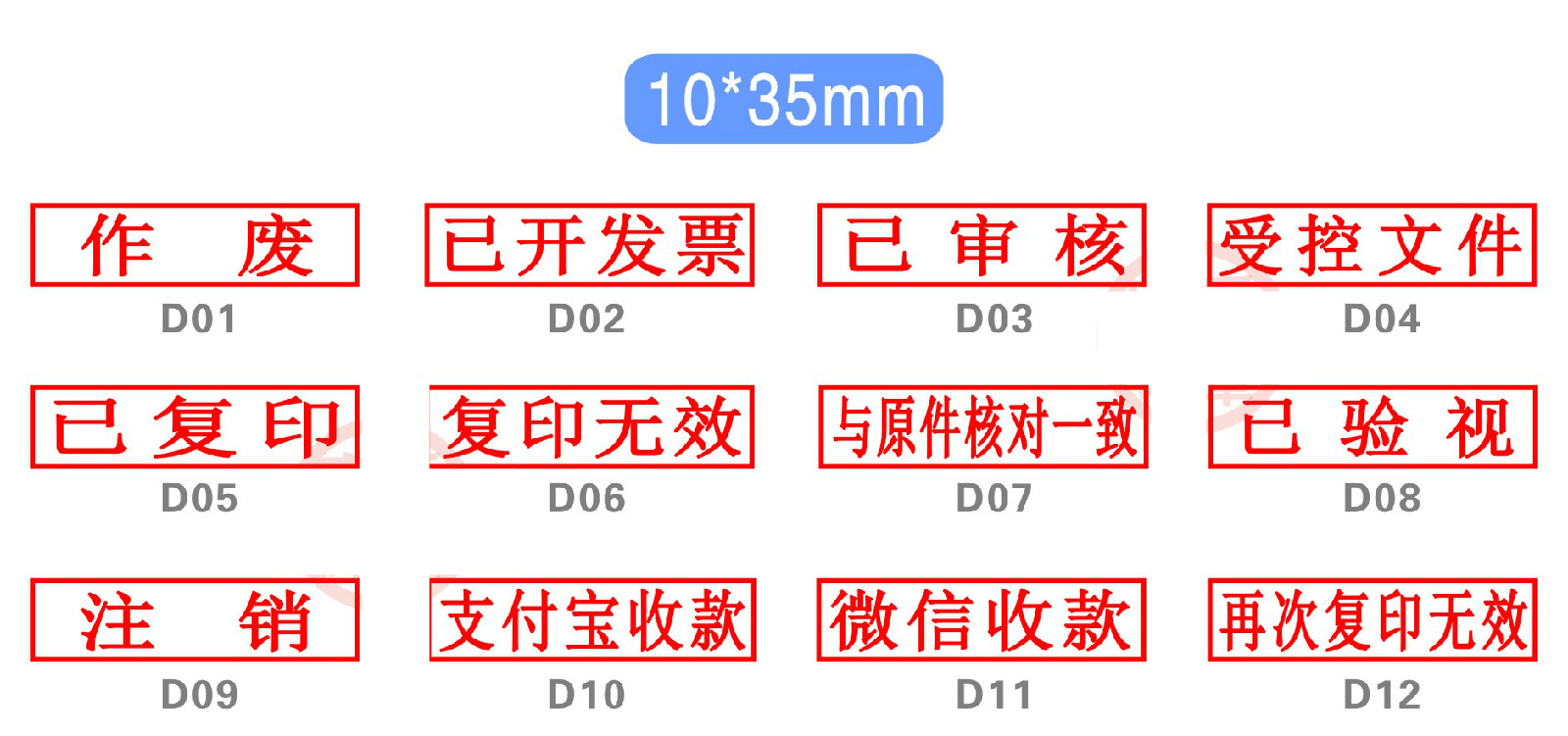 無效僅供存檔再次複印無效印章廣州此複印件僅用於與原件一致相符用途