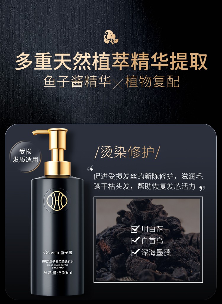 徽歌 鱼子酱洗发水控油蓬松氨基酸去屑止痒洗头膏香水型72小时持久