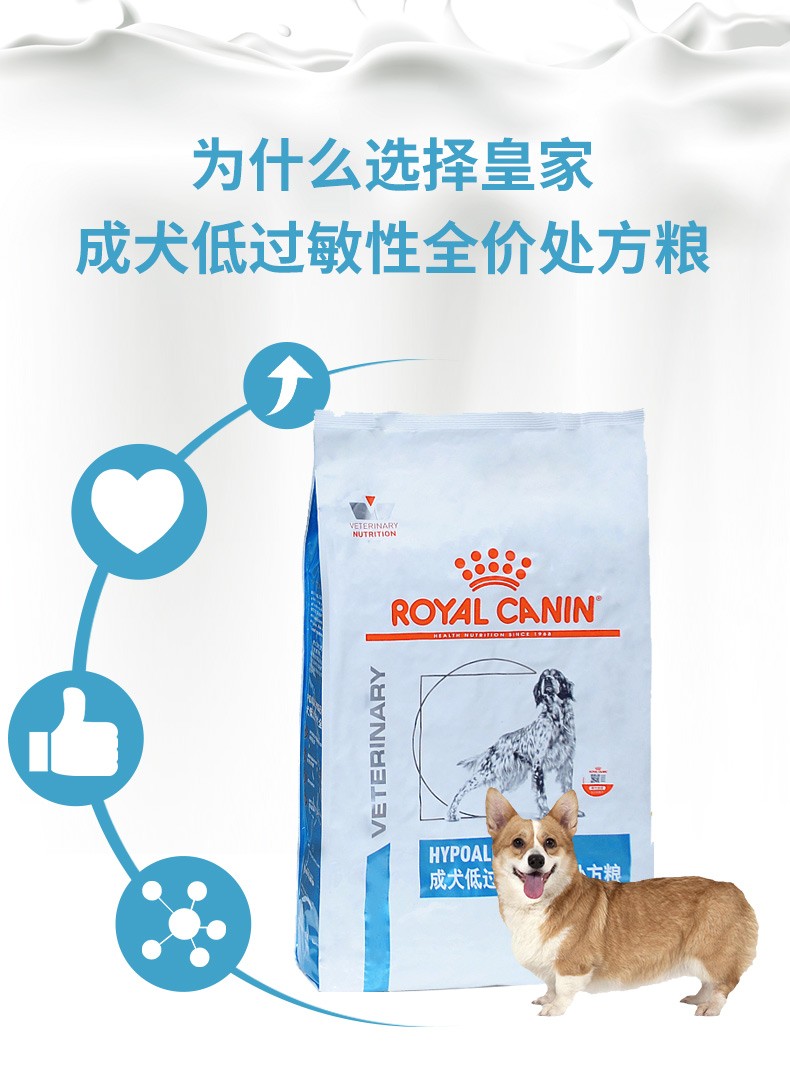 royalcanin皇家狗粮成犬低过敏性全价处方粮dr21皮肤过敏皮炎调理肠胃