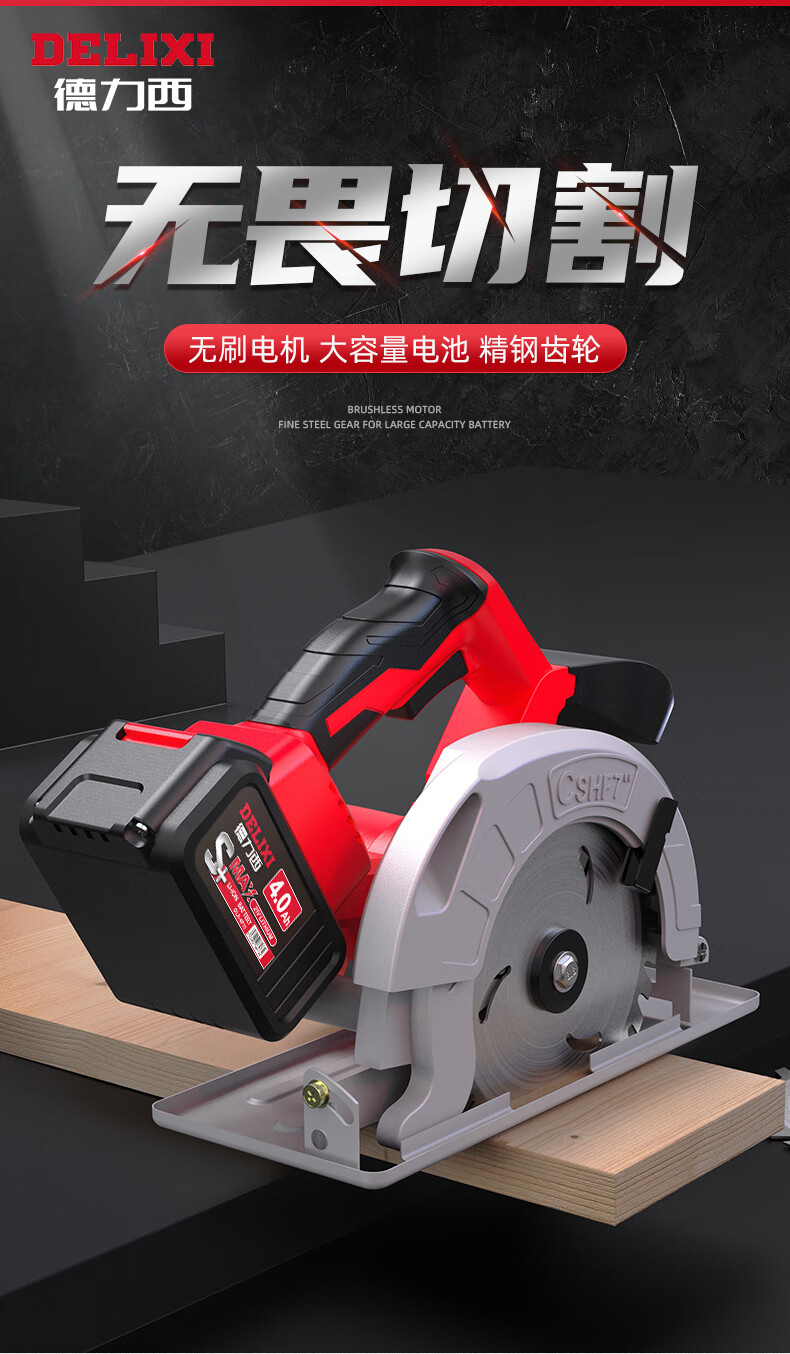 德力西(delixi)电圆锯7寸锂电切割机充电电锯多功能台剧木工锯倒装