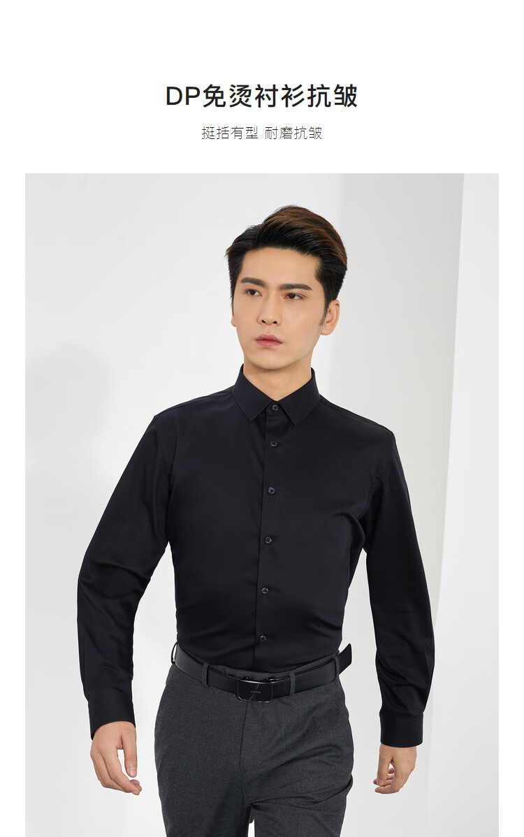雅戈尔免烫衬衫男2021秋冬青年男士长袖衬衫黑色衬衫男修身商场同款