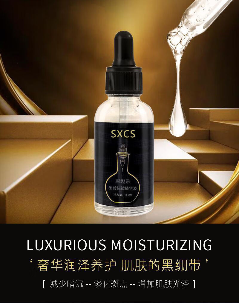 hkcqcq【官方旗舰】黑绷带精华液美白补水提亮淡化细纹溶斑液面部护肤