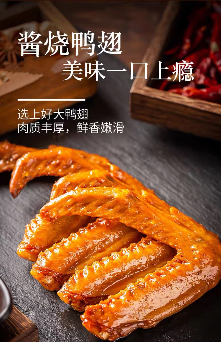 香辣鸭翅零食卤味肉类熟食麻辣鸭翅即食鸭肉鸭脖休闲食品小吃60包买
