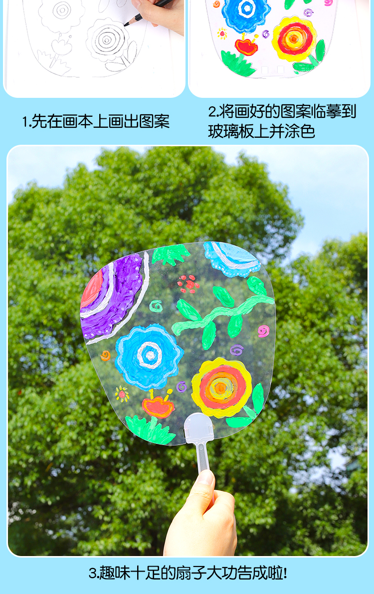 透明扇子空白塑料幼兒園手工diy兒童塗鴉畫畫圓扇夏季繪畫團扇白模