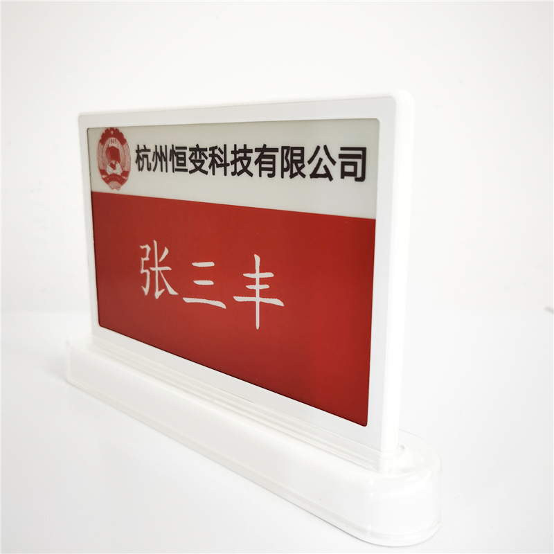 恒变双面显示水墨电子桌牌无纸化高端智能会议系统桌签名牌座位牌无线