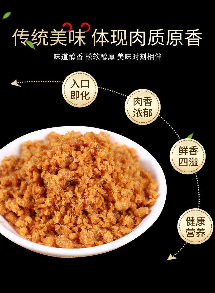 5折鼎鼎肉松150g1罐福建鼎鼎肉松油酥肉香松装儿童成人营养早餐食品