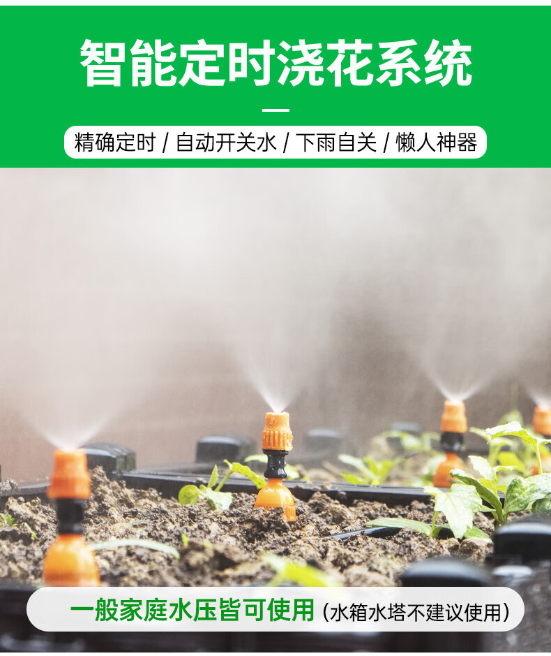 花園自動淋水器家用噴灌系統自動澆水器定時澆花家用花園澆灌懶人智能