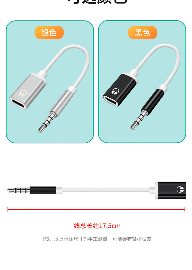 9，尋膜記type-c耳機tpc圓頭typc母安卓3.5mm公接口tapec轉換器線手機平板 3.5公轉Typec母【模擬轉接線】-黑色 12cm