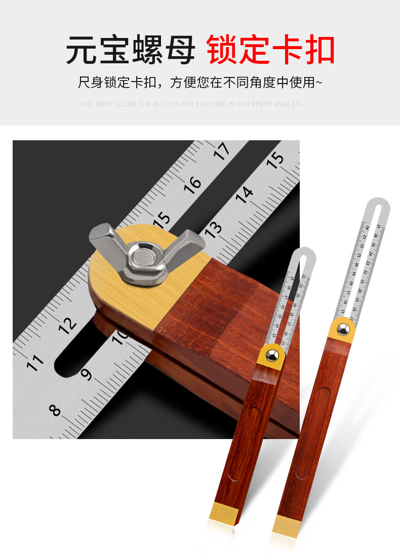 360度活动角尺木工角尺红木活动角度尺360度节高精度钢尺滑动组合测量