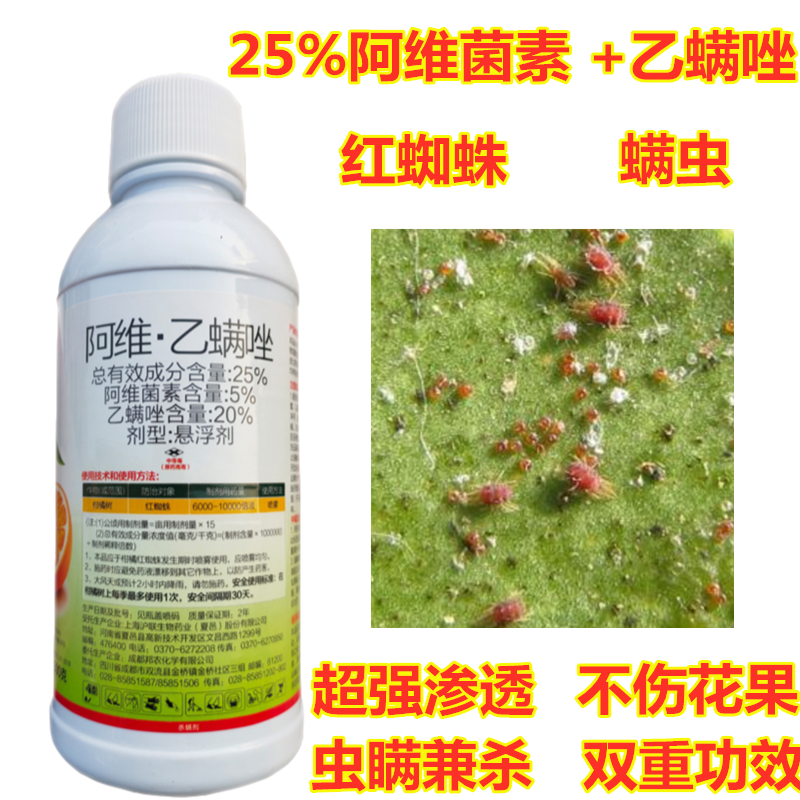 柑橘红蜘蛛特效药有什么作用(柑橘树红蜘蛛克星)