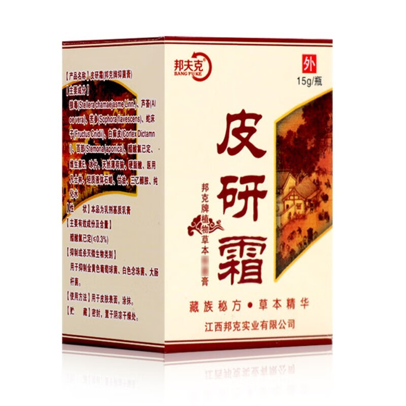 邦夫克皮研霜藏研金皮研霜湿红皮肤瘙痒发一盒