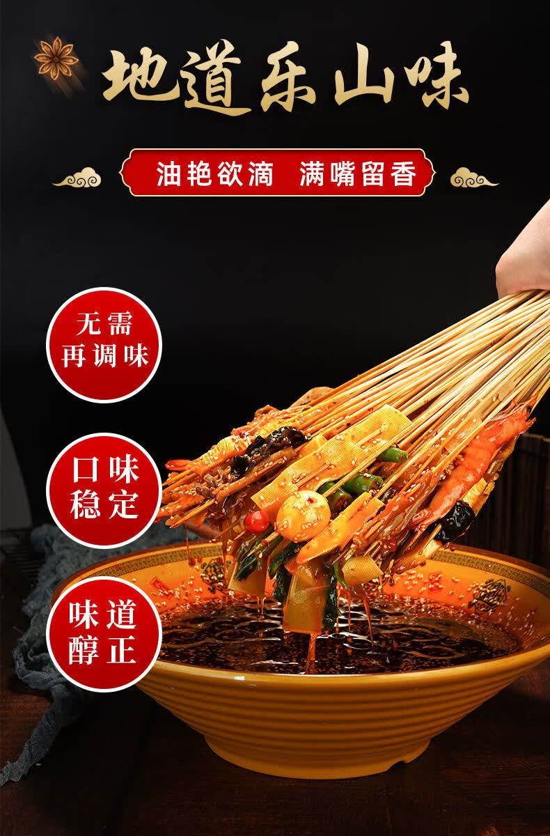 晨臻 廖记棒棒鸡调料乐山钵钵鸡调料商用四川麻辣藤椒味冷锅串串底料