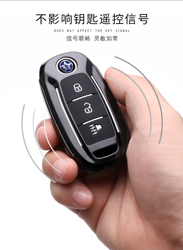 东风启辰d60钥匙套星2020/21款t60t70t90四键专用车包壳扣d60plus