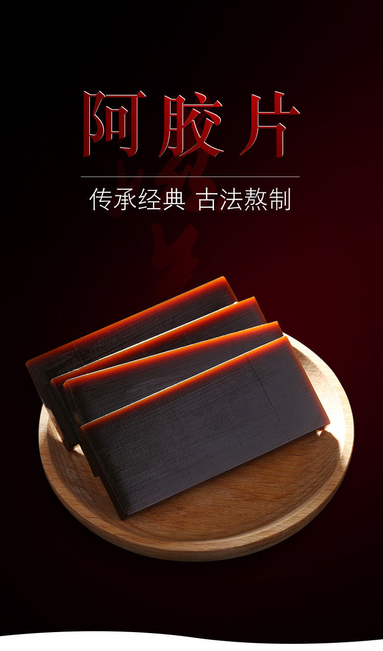 伟博山东阿胶块正宗阿胶片500g阿胶糕原料补气血驴皮阿胶