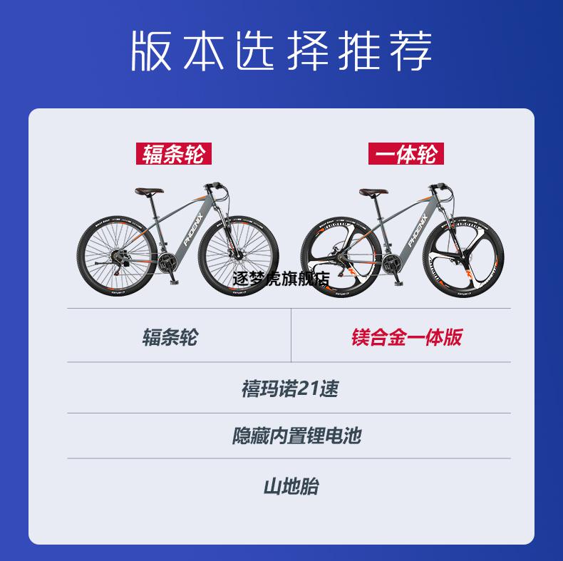 助力脚踏电动车小型山地电瓶车单车蓝黑色电动续航24km辐条轮36v15ah