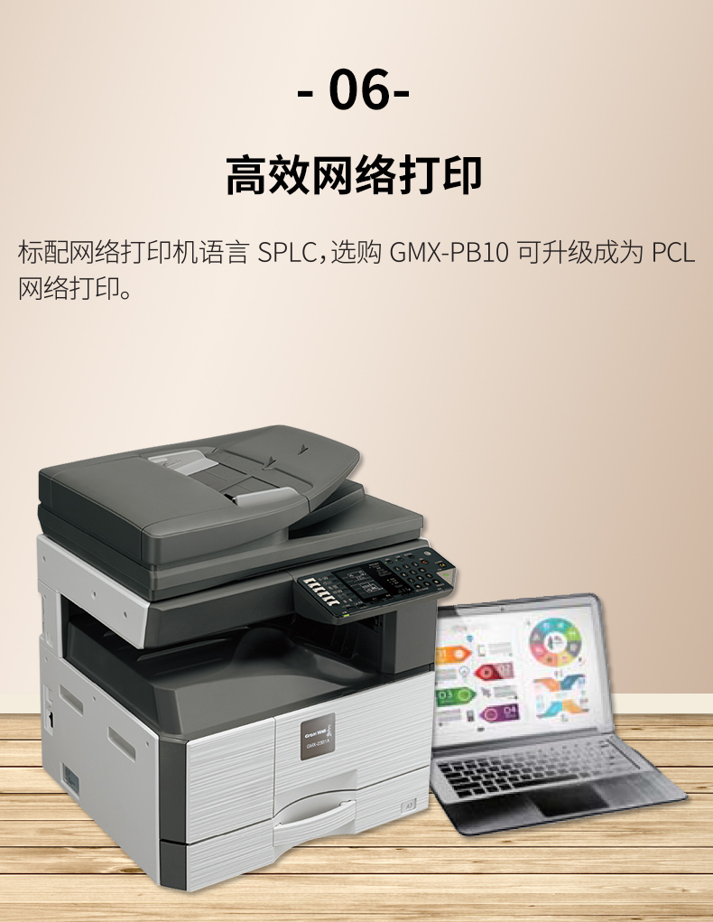 长城(greatwall)gmx-23b1a 国产复印机 a3打印机黑白激光多功能一体机