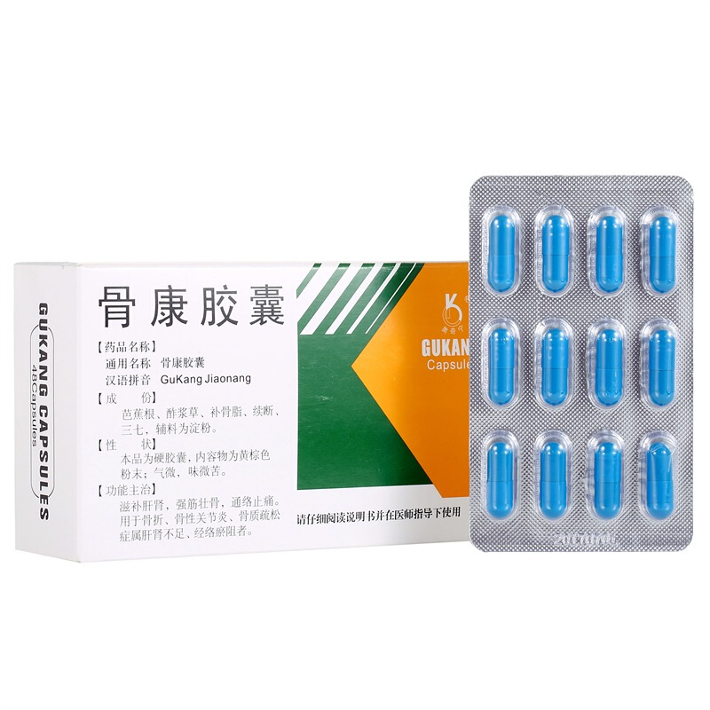 奥奇宁 骨康胶囊0.4g*48粒 1盒装