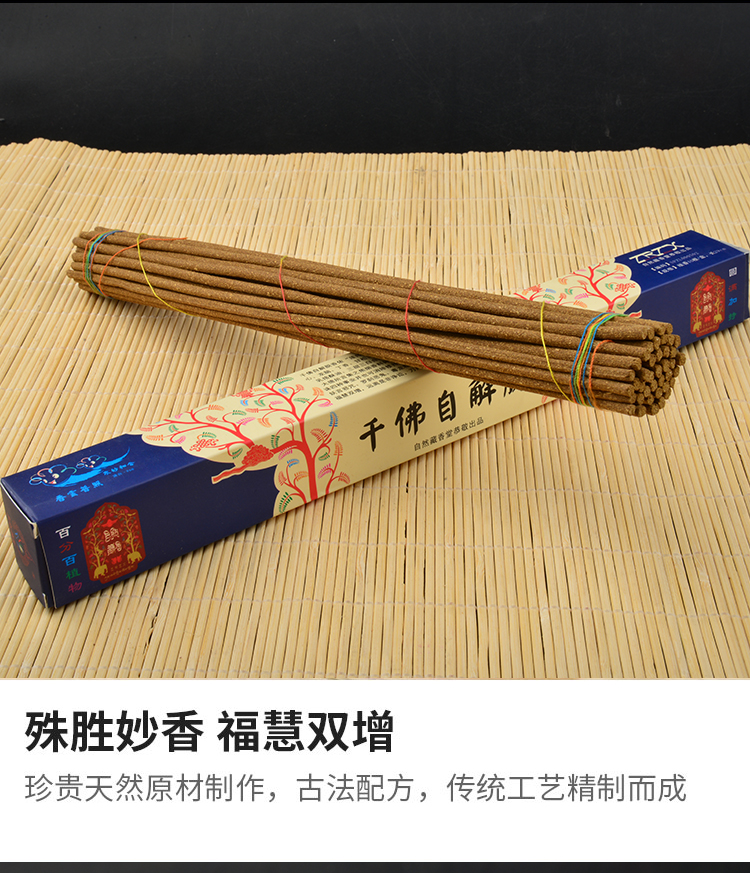 西藏天然藏香线香室内家用天木手神供佛熏香净化空气香薰 二十一度母