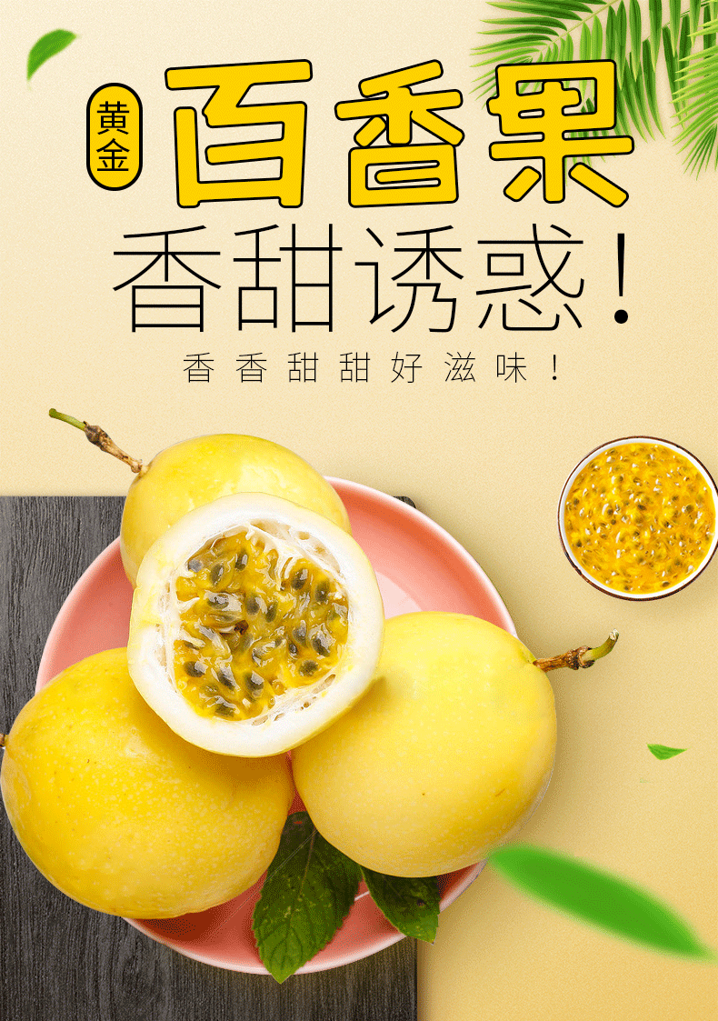 【海南馆】海南黄金百香果 新鲜水果精品大果5斤礼盒 夏季时令新鲜