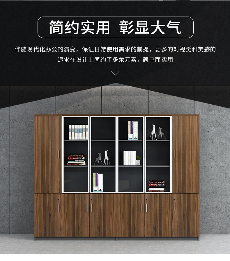 鑫禹恒家具办公文件柜木质档案柜资料柜简约现代板式带玻璃落地式办公室分层带锁隔板柜子 二门文件柜 文件柜