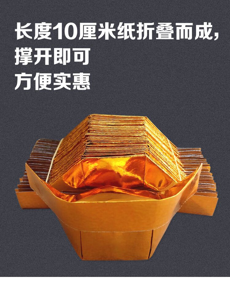 莱杉金元宝1000个半成品大号纸元宝黄纸祭祀还债拜神佛用品 1000个