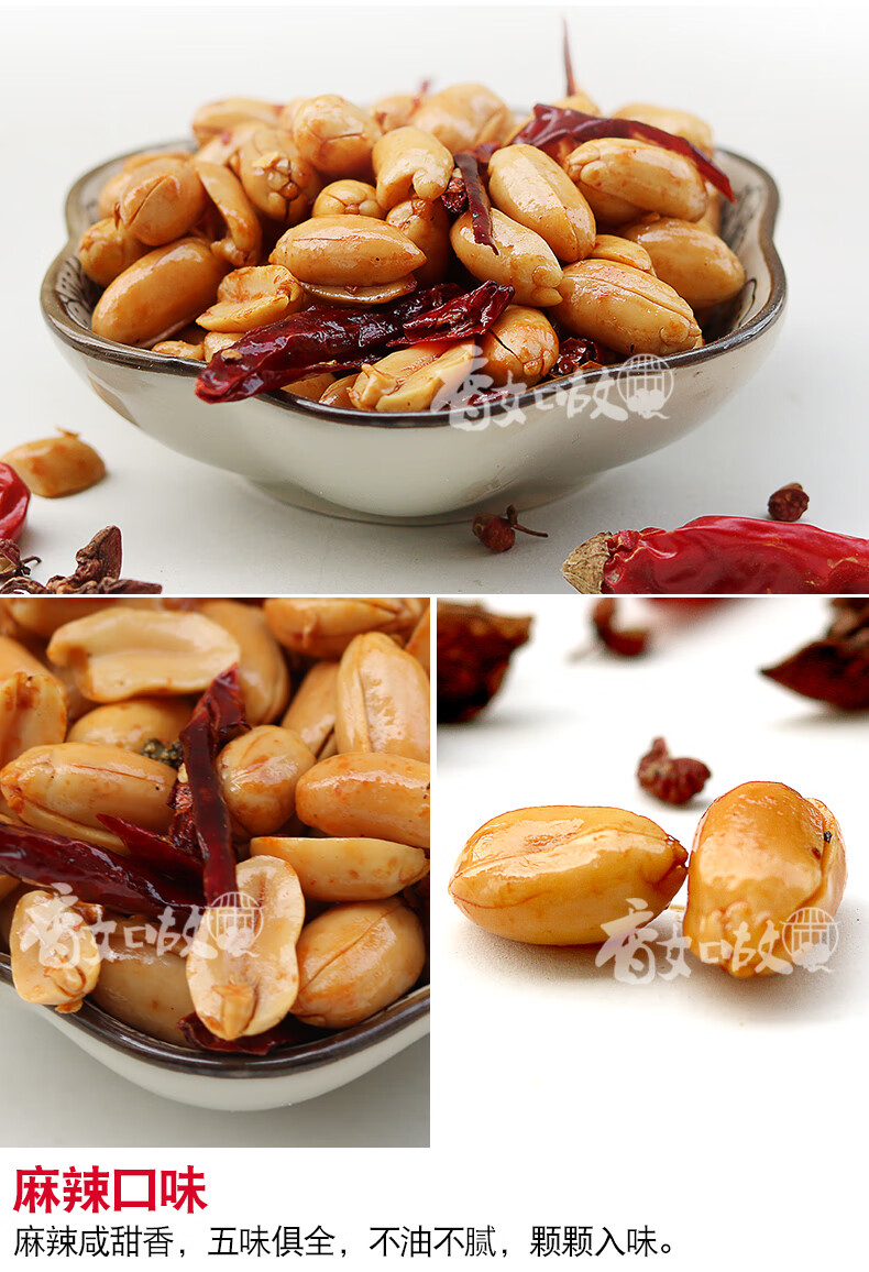 河南开封特产 麻辣花生米五香花生420g*6袋 产地直供下酒菜 4袋(麻辣