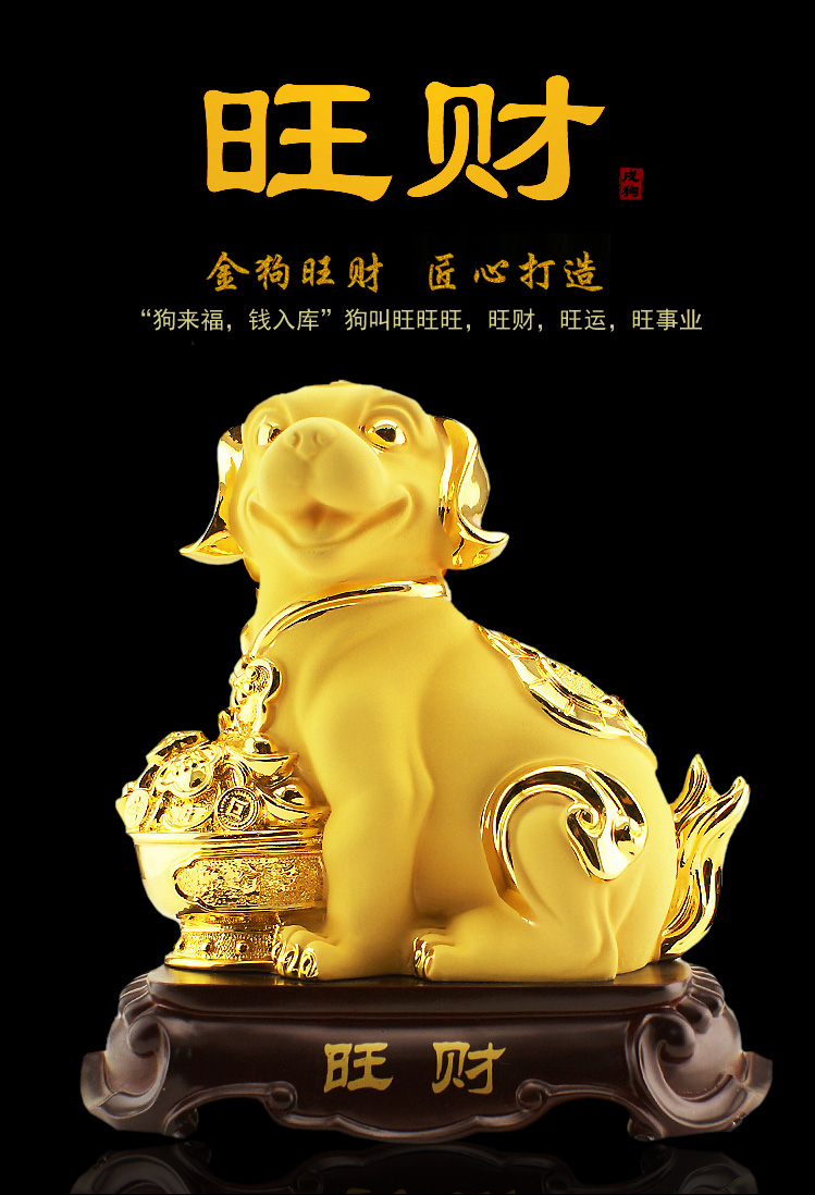 鹤齐宸bhz吉祥物生肖狗客厅装饰旺财狗工艺品狗办公室狗家居摆设大