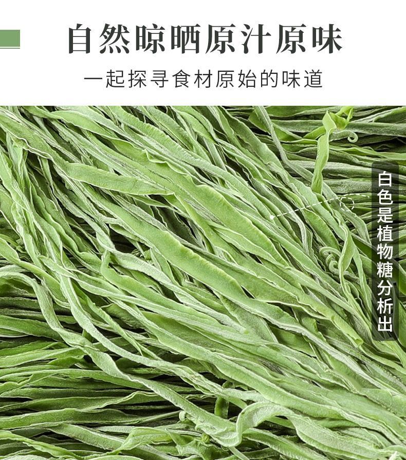 貢菜乾渦陽特產貢菜乾貨苔菜響菜農家新鮮無葉幹貢菜涼拌菜崇妙 無葉