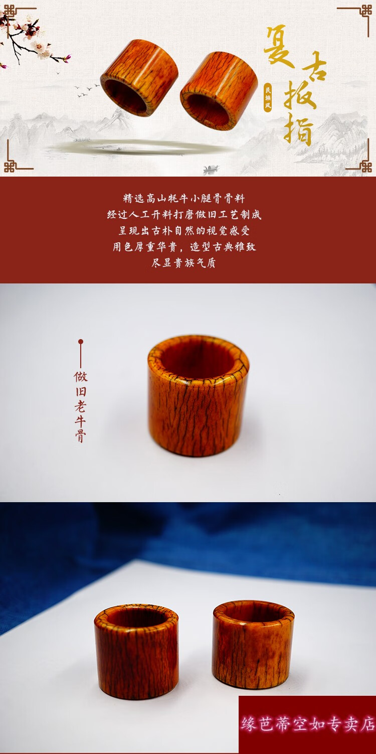63 俏加妮专柜老料西藏牦牛骨扳指复古老牛骨头文玩戒指环男大拇指