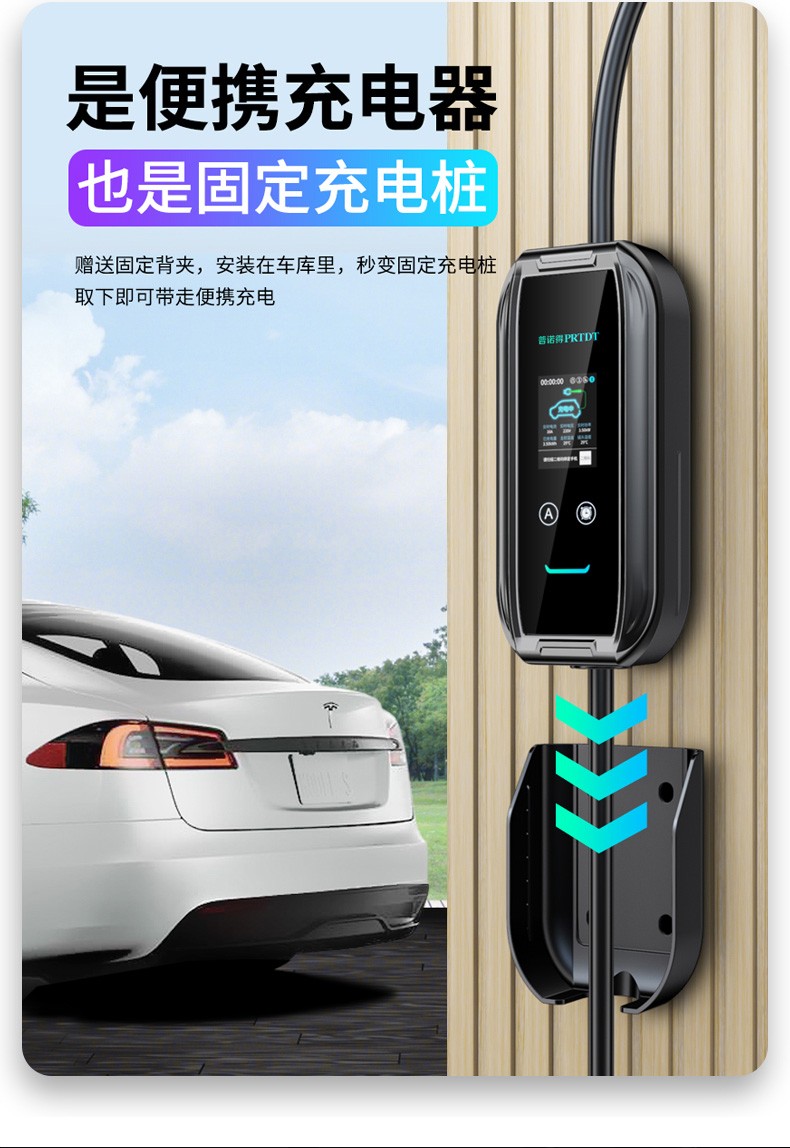 定制特斯拉充电器便携普诺得适用特斯拉model3ysx随车充电器家用便携