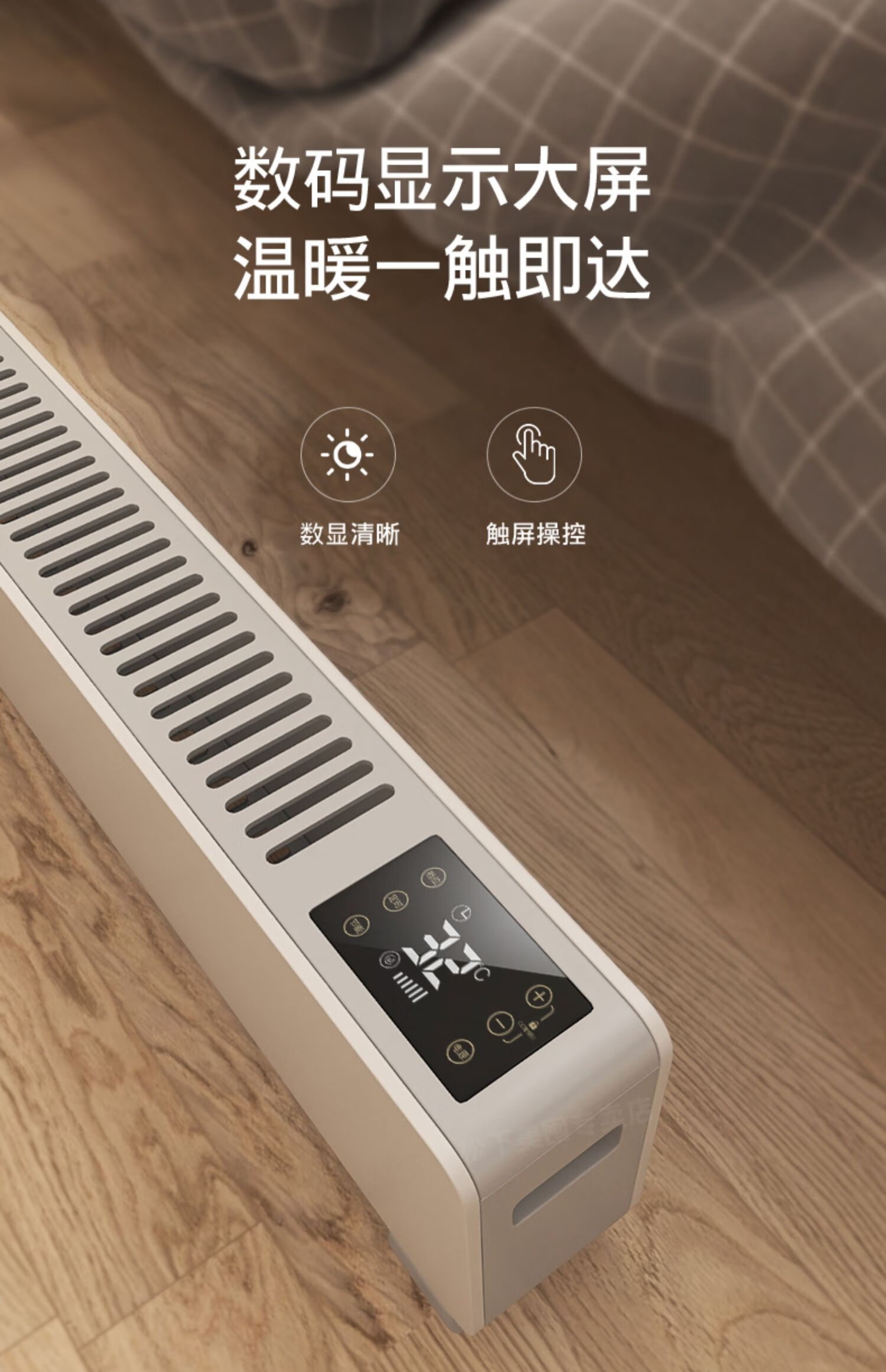 松下(panasonic)高端踢脚线取暖器家用节能省电暖气大面积全屋石墨烯