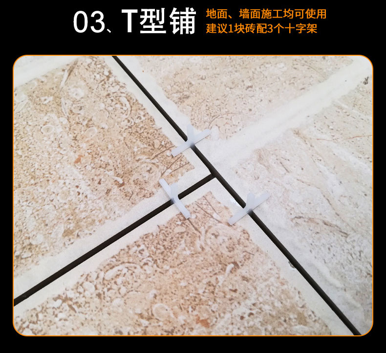 定制铺贴瓷砖十字架2mm15mm3mm贴地砖墙砖留缝十字卡磁砖找平器工程装