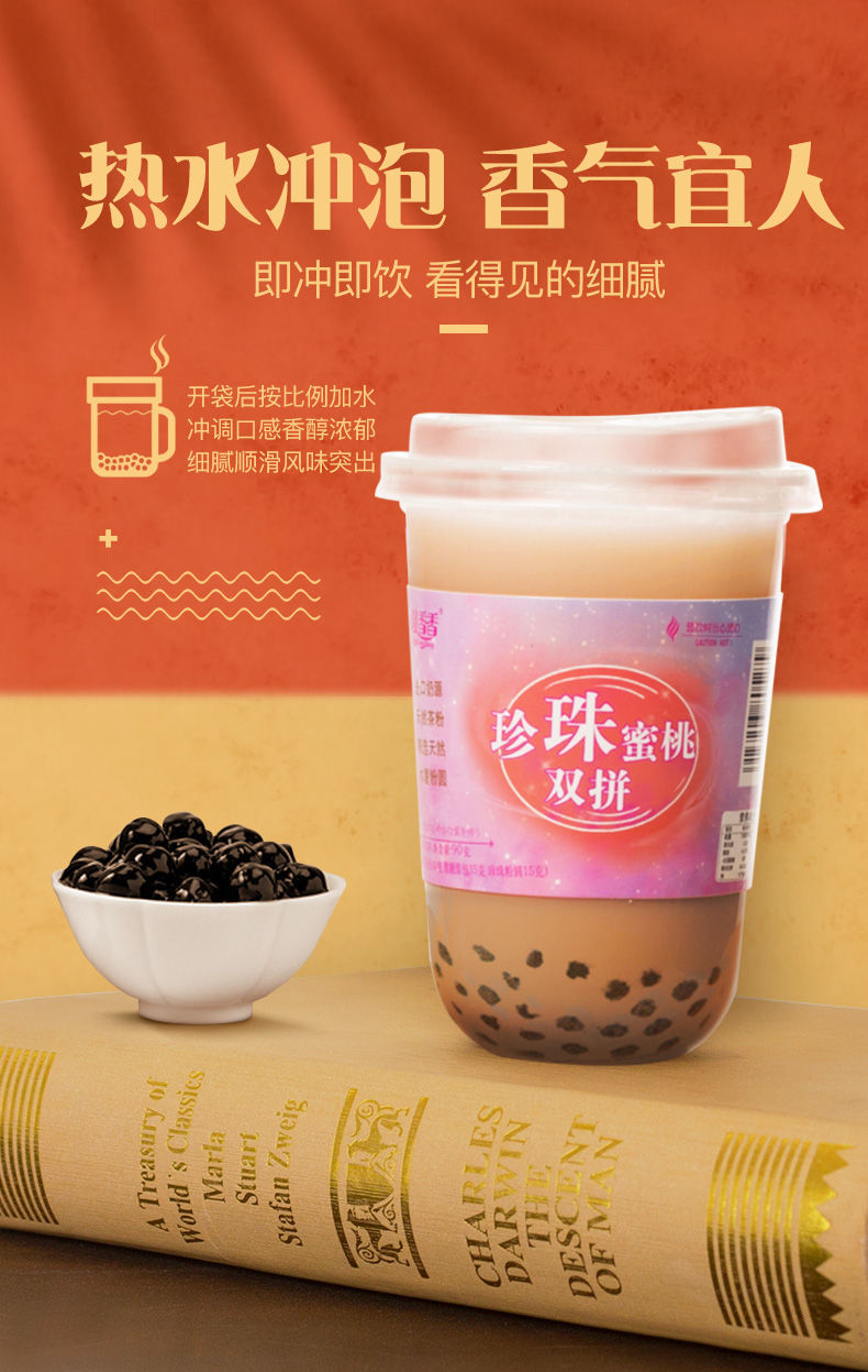 唛香香珍珠奶茶整箱20杯装速溶奶茶粉黑糖珍珠奶茶烧仙草饮品 烧仙草