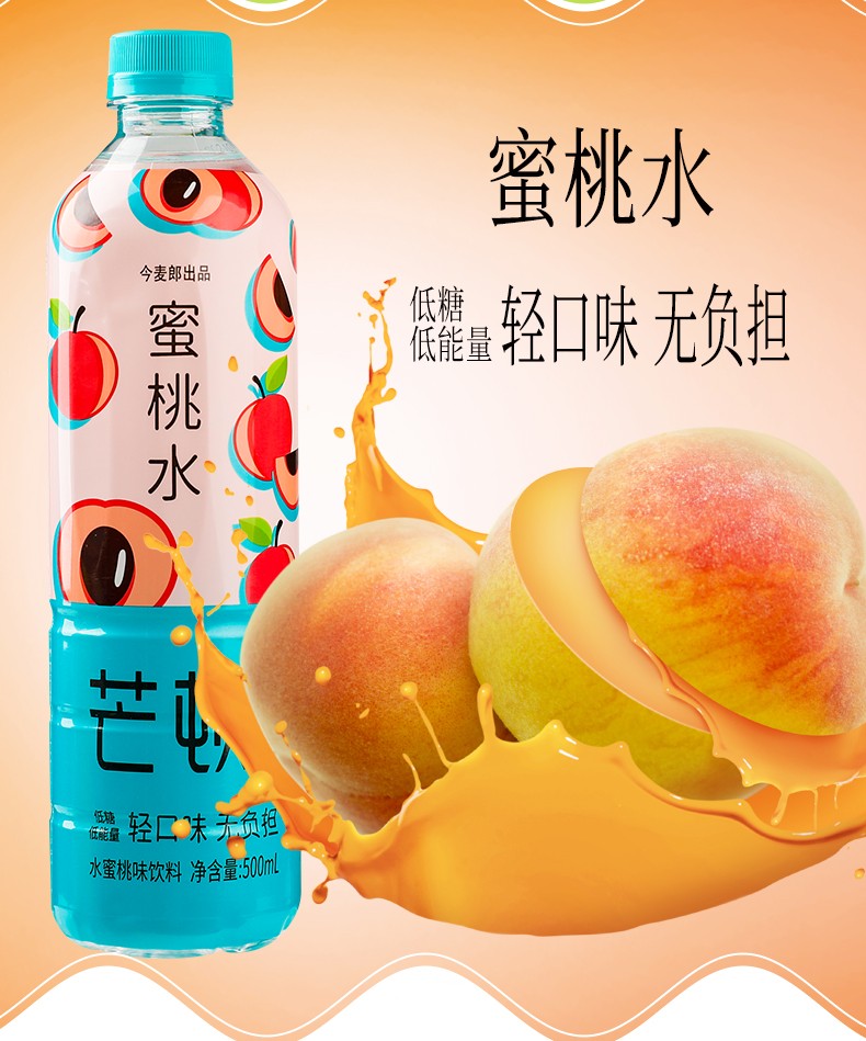 今麦郎芒顿小镇西瓜水500ml24瓶16瓶6瓶4瓶装解渴饮料4瓶西瓜水