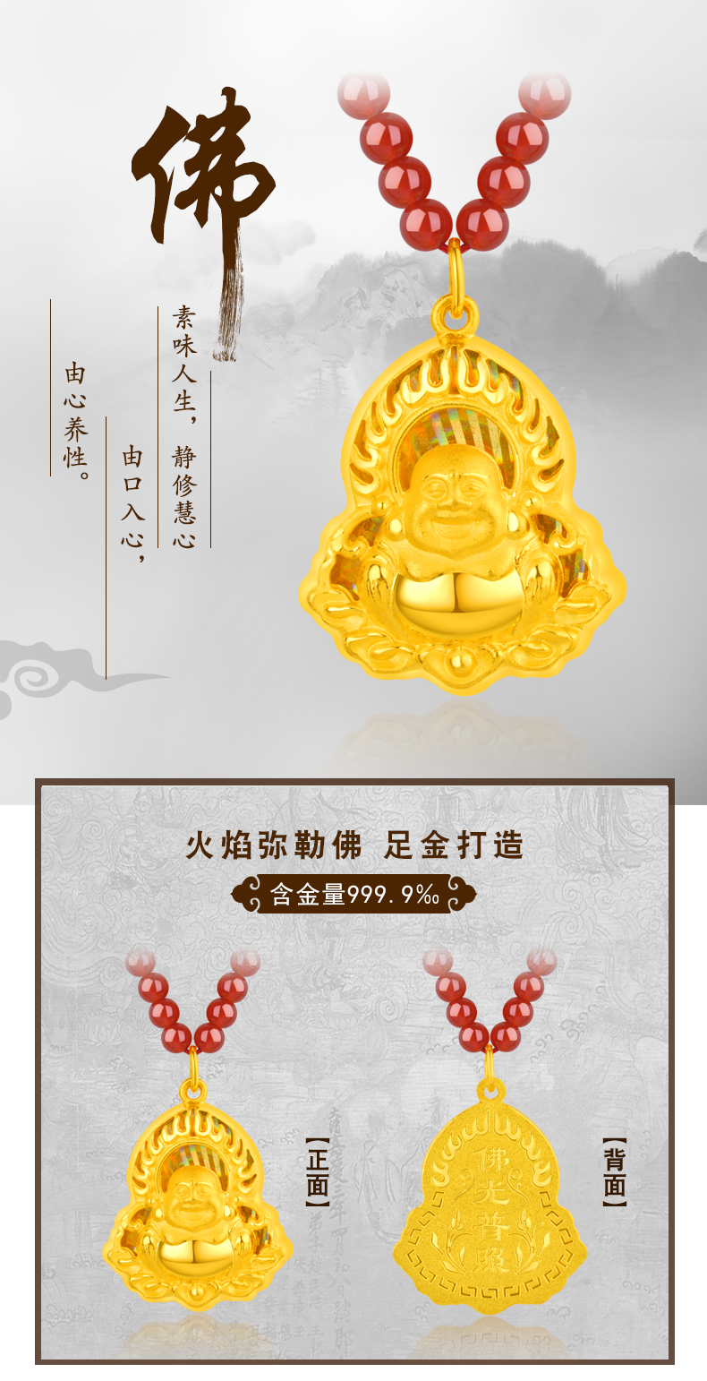 黄金佛吊坠男女款9999足金火焰佛项链挂坠本命年弥勒佛送妈妈礼物981g
