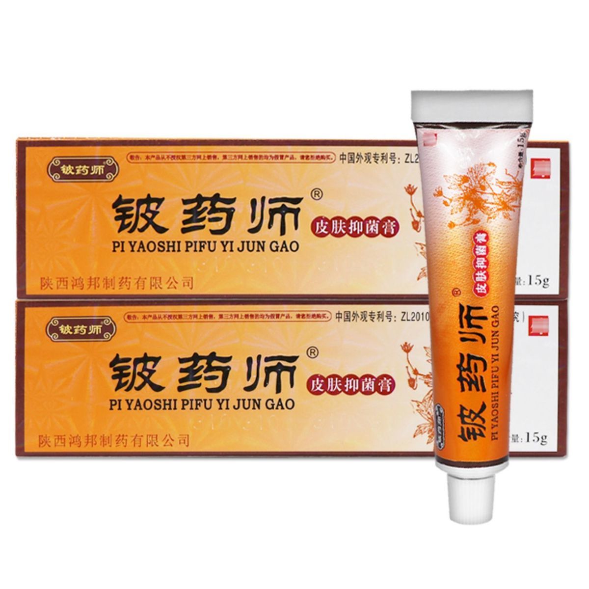 京选好货铍药师软膏手足癣皮肤瘙痒过敏膏牛皮癣脚痒乳膏单瓶装