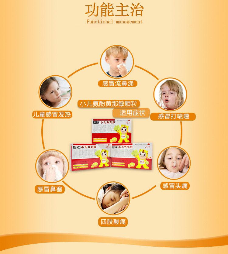 恩威力克舒小儿氨酚黄那敏颗粒12袋/盒儿童感冒药发热头痛四肢酸痛打