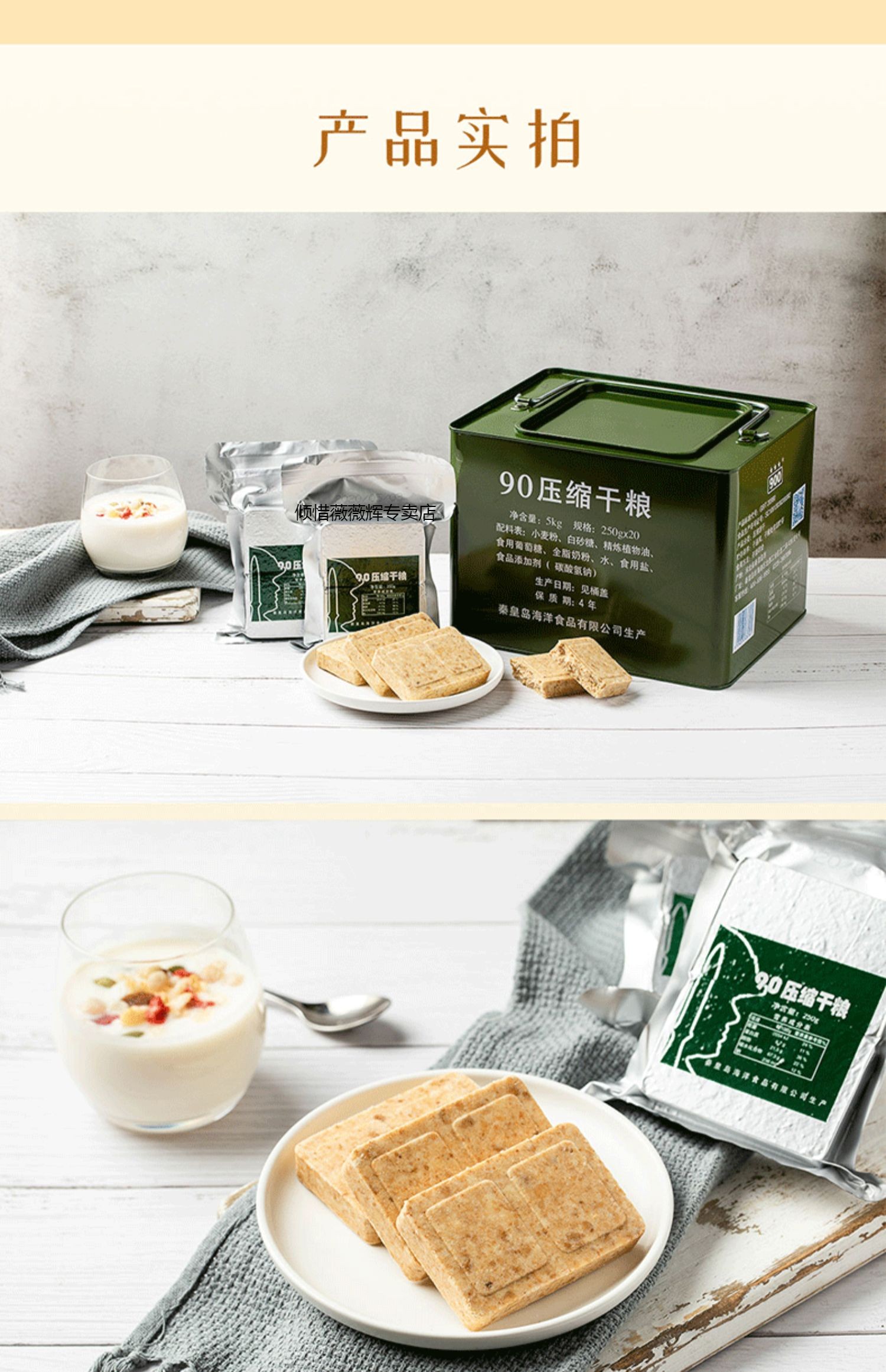 5折900压缩饼干学生代餐饱腹高能量90压缩干粮储备食品经典铁桶装900